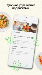 Шефмаркет 4.32.0. Скриншот 7