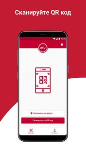 24U – удобная покупка в вендинге 3.0.0. Скриншот 1