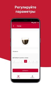 24U – удобная покупка в вендинге 3.0.0. Скриншот 3