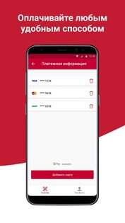 24U – удобная покупка в вендинге 3.0.0. Скриншот 4
