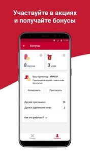 24U – удобная покупка в вендинге 3.0.0. Скриншот 5