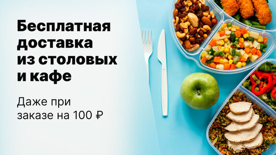 Сытый – заказ еды 3.0.11. Скриншот 1