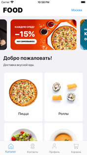 Advant Food - Доставка еды 25.0.1. Скриншот 1