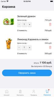 Advant Food - Доставка еды 25.4.1. Скриншот 4