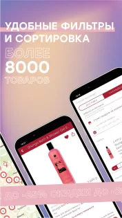 Точка Любви 1.8.1. Скриншот 2