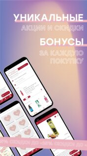 Точка Любви 1.8.1. Скриншот 3