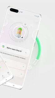 СберСтрахование 5.0.1. Скриншот 2