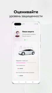 СберСтрахование 4.9. Скриншот 5