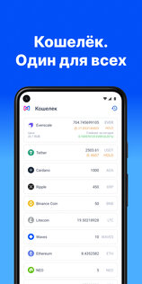 Кошелек.ру 2.0.0. Скриншот 1