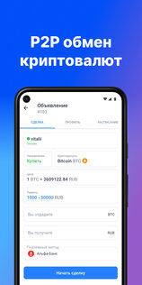 Кошелек.ру 2.0.0. Скриншот 2