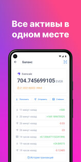 Кошелек.ру 1.16.6. Скриншот 3