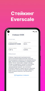 Кошелек.ру 2.0.0. Скриншот 4