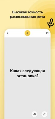 Приложение Яндекс Разговор для людей с нарушениями слуха и речи теперь доступно для iPhone