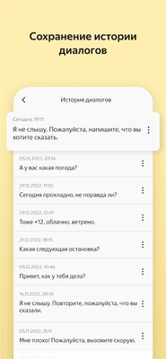 Приложение Яндекс Разговор для людей с нарушениями слуха и речи теперь доступно для iPhone