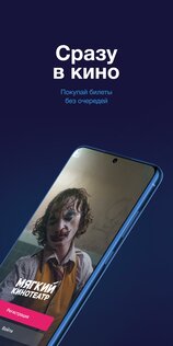 Мягкий кинотеатр 2.1.8. Скриншот 1