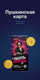 Мягкий кинотеатр 2.1.34. Скриншот 2