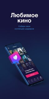 Мягкий кинотеатр 2.1.8. Скриншот 3