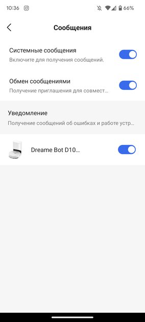 Китайцы меняют правила рынка: тестирую робот-пылесос Dreame Bot D10 Plus со станцией самоочистки — Софт для смартфона. 6