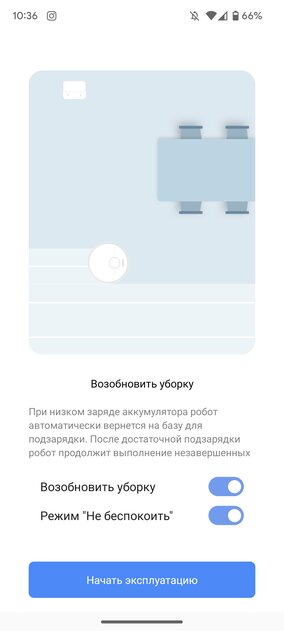 Китайцы меняют правила рынка: тестирую робот-пылесос Dreame Bot D10 Plus со станцией самоочистки — Софт для смартфона. 9