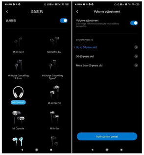 Xiaomi Наушники 15-3.0-2-20250606. Скриншот 2