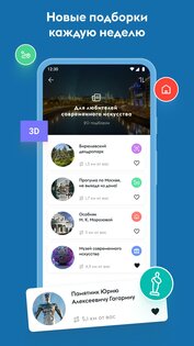 Узнай Москву Лайт 22.79. Скриншот 2