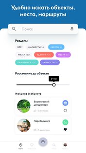 Узнай Москву Лайт 22.86. Скриншот 3