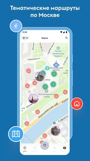 Узнай Москву Лайт 22.79. Скриншот 8