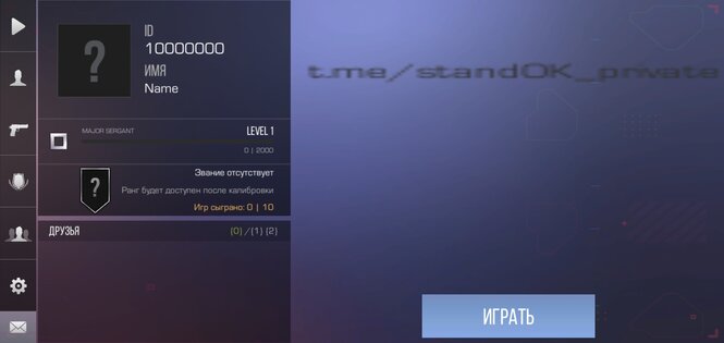 Standok 0.1. Скриншот 1
