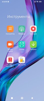 Xiaomi свернула не туда: обзор очень дешёвого Redmi 12C — Программное обеспечение и железо. 3
