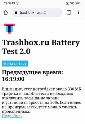 Xiaomi свернула не туда: обзор очень дешёвого Redmi 12C — Автономность и зарядка. 1