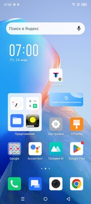 Обзор Infinix Smart 7: таким должен быть бюджетный смартфон? — Софт. 1