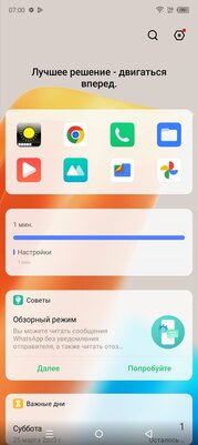 Обзор Infinix Smart 7: таким должен быть бюджетный смартфон? — Софт. 6