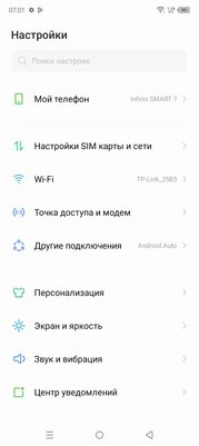 Обзор Infinix Smart 7: таким должен быть бюджетный смартфон? — Софт. 7