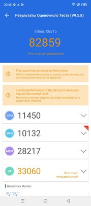 Обзор Infinix Smart 7: таким должен быть бюджетный смартфон? — Производительность. 1