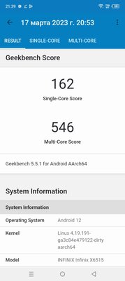 Обзор Infinix Smart 7: таким должен быть бюджетный смартфон? — Производительность. 4