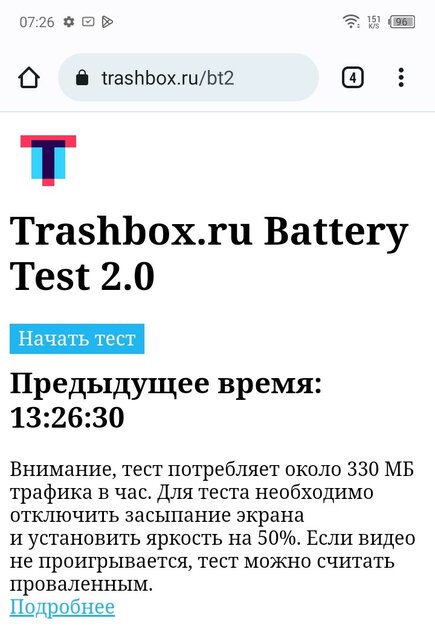 Обзор Infinix Smart 7: таким должен быть бюджетный смартфон? — Автономность. 1