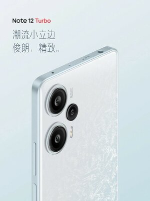 Представлен Redmi Note 12 Turbo: первый с чипом Snapdragon 7+ 2 Gen и зумом высокого качества