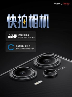 Представлен Redmi Note 12 Turbo: первый с чипом Snapdragon 7+ 2 Gen и зумом высокого качества