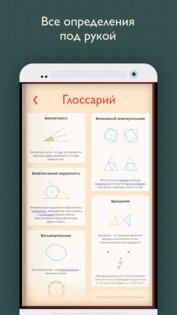 Пифагория 2.22. Скриншот 2