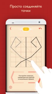 Пифагория 2.22. Скриншот 3