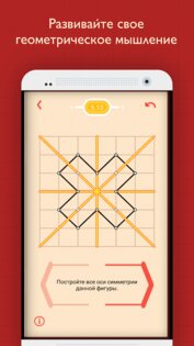 Пифагория 2.22. Скриншот 5