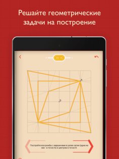 Пифагория 2.22. Скриншот 6