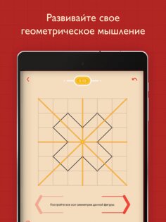 Пифагория 2.22. Скриншот 10