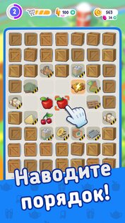 Merge Mayor 4.26.681. Скриншот 3
