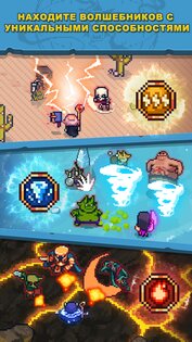Tap Wizard 3.1.10. Скриншот 5