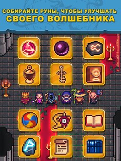 Tap Wizard 3.1.10. Скриншот 19