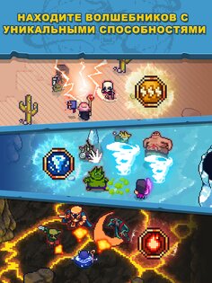Tap Wizard 3.1.10. Скриншот 21