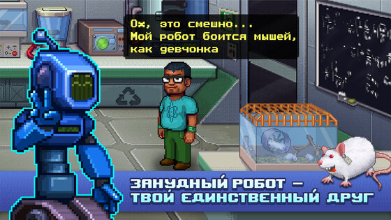 Одиссей Космос: Пиксельные игры 1.0.34. Скриншот 4