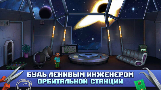 Одиссей Космос: Пиксельные игры 1.0.34. Скриншот 10