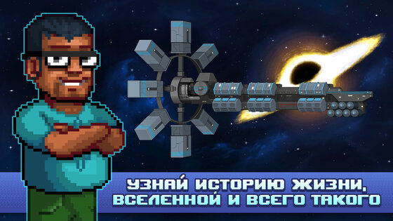 Одиссей Космос: Пиксельные игры 1.0.34. Скриншот 20